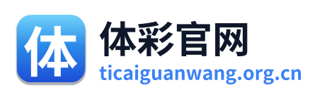体彩官网 Logo